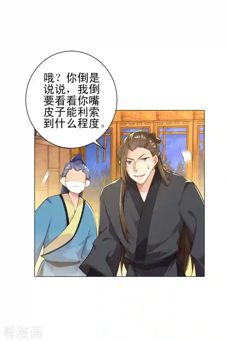 极品狂婿第68话 侠义就是有钱