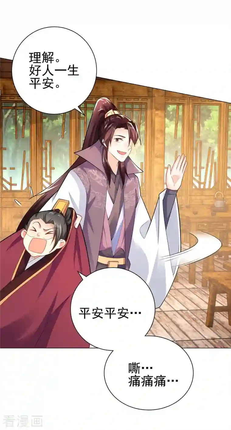 极品狂婿第68话 侠义就是有钱