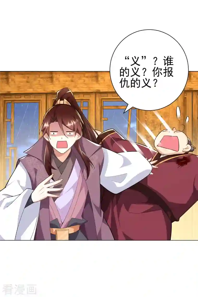 极品狂婿第68话 侠义就是有钱