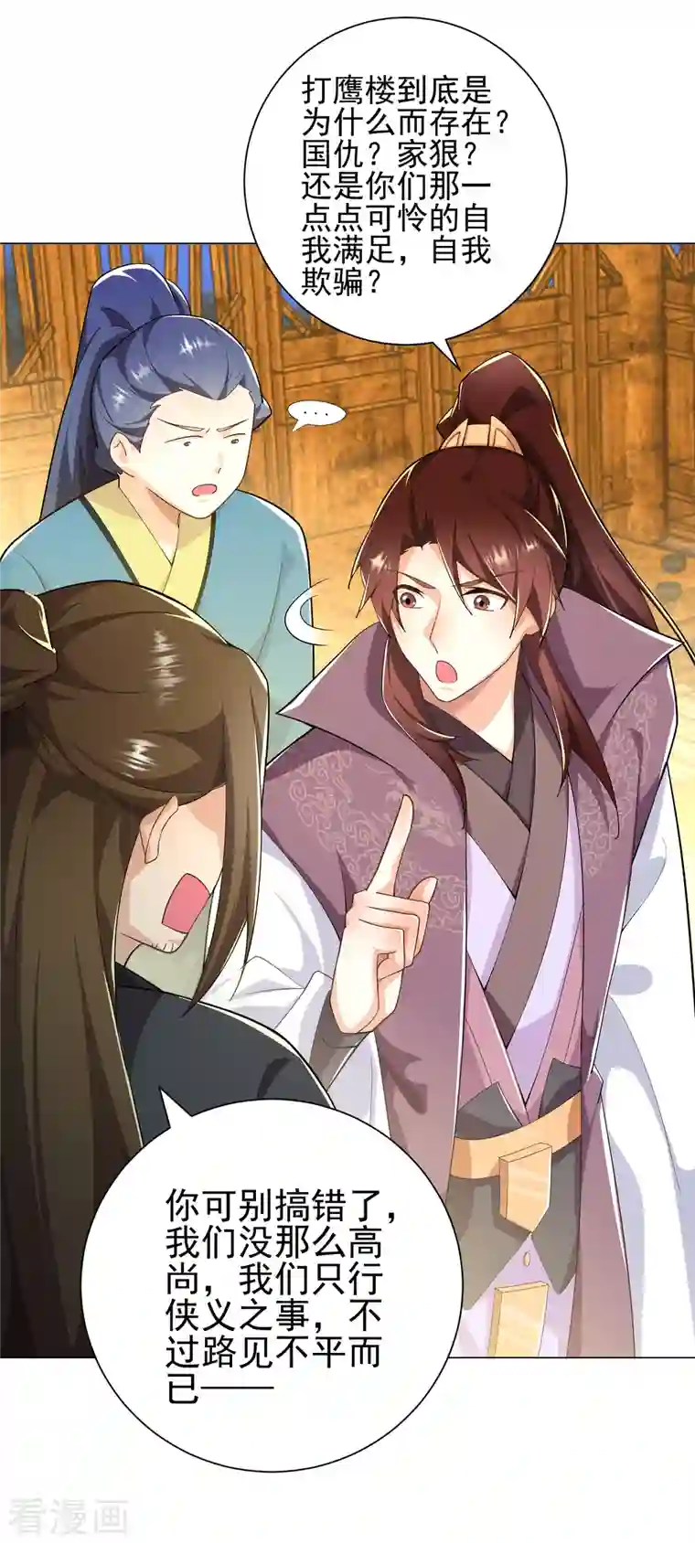 极品狂婿第68话 侠义就是有钱