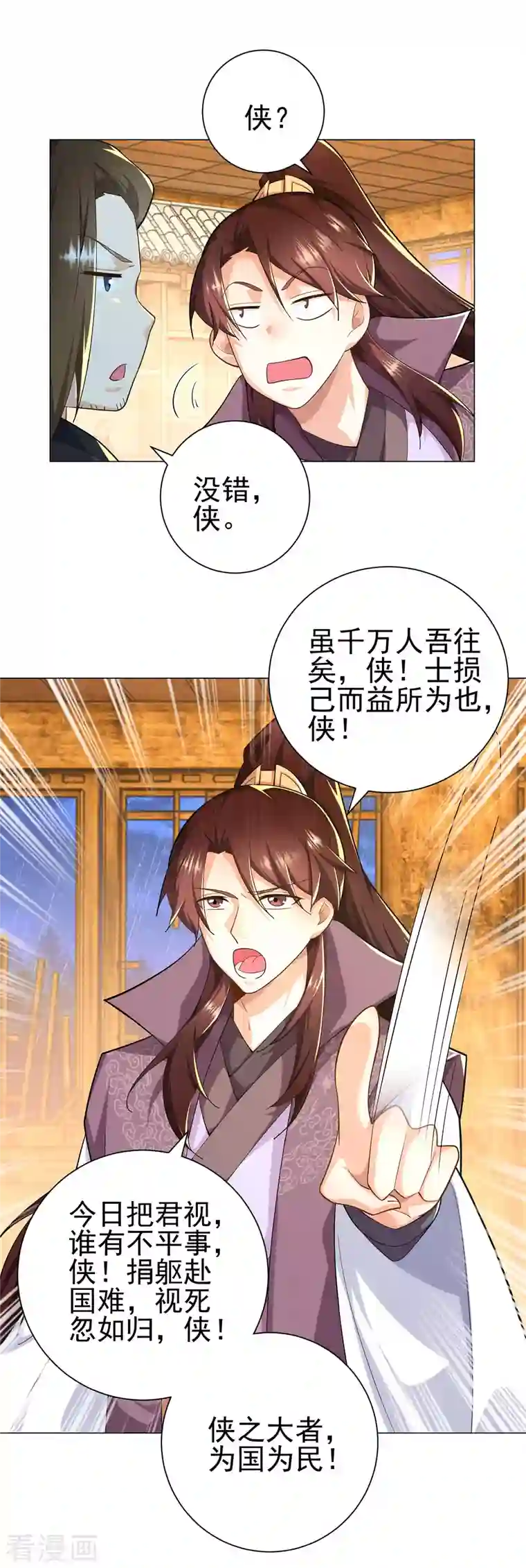 极品狂婿第68话 侠义就是有钱