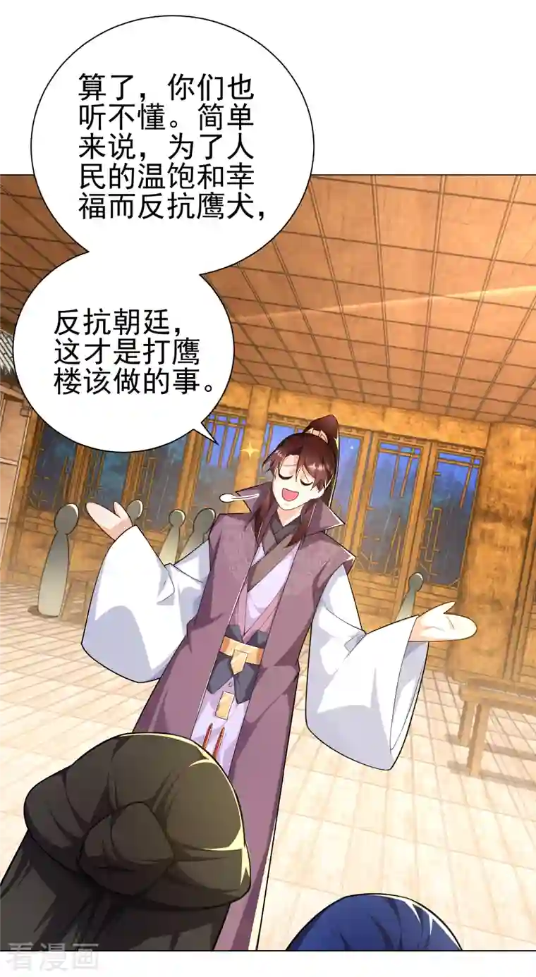 极品狂婿第68话 侠义就是有钱