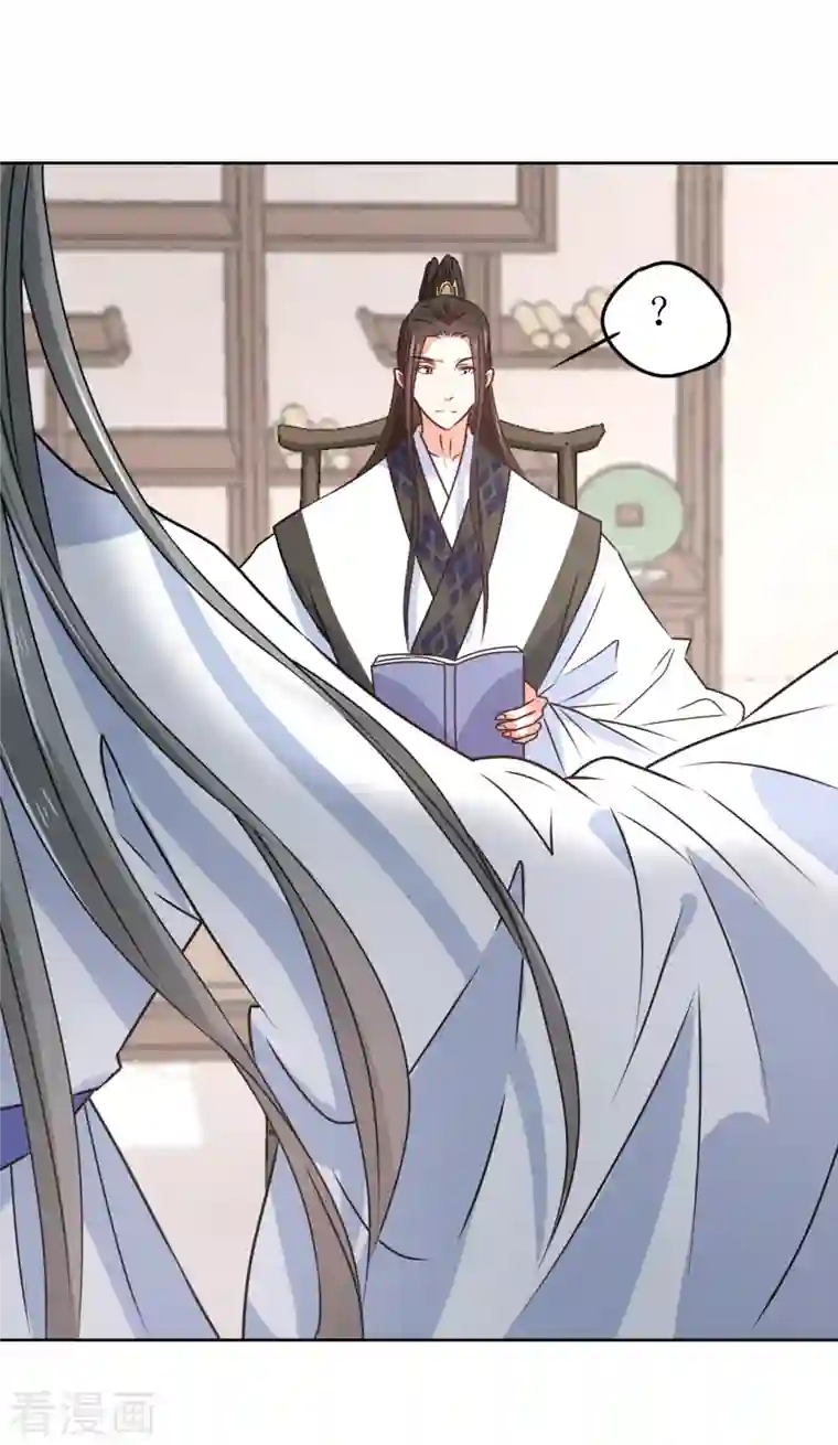 我家侯爷不宠我第45话 为什么躲着我？！