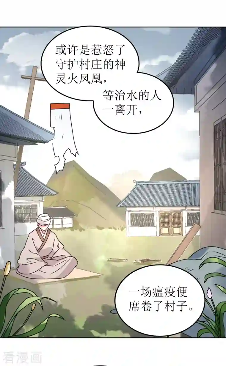 我家侯爷不宠我第51话 亲手为她上药