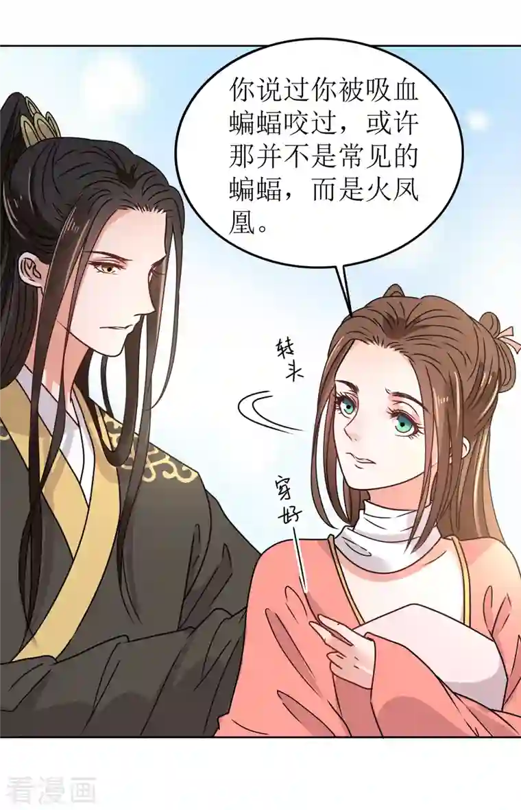 我家侯爷不宠我第51话 亲手为她上药