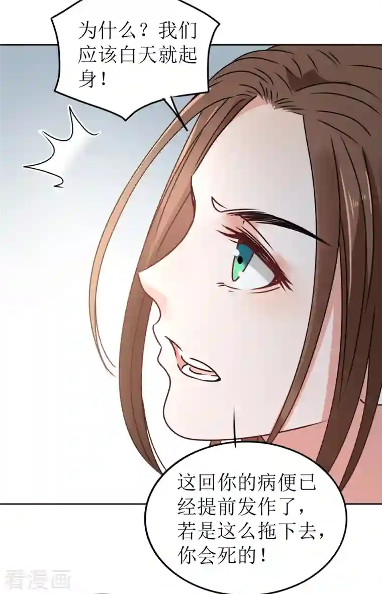 我家侯爷不宠我第51话 亲手为她上药