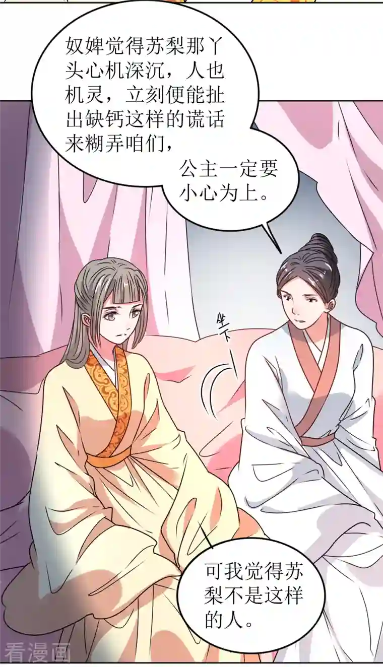 我家侯爷不宠我第51话 亲手为她上药