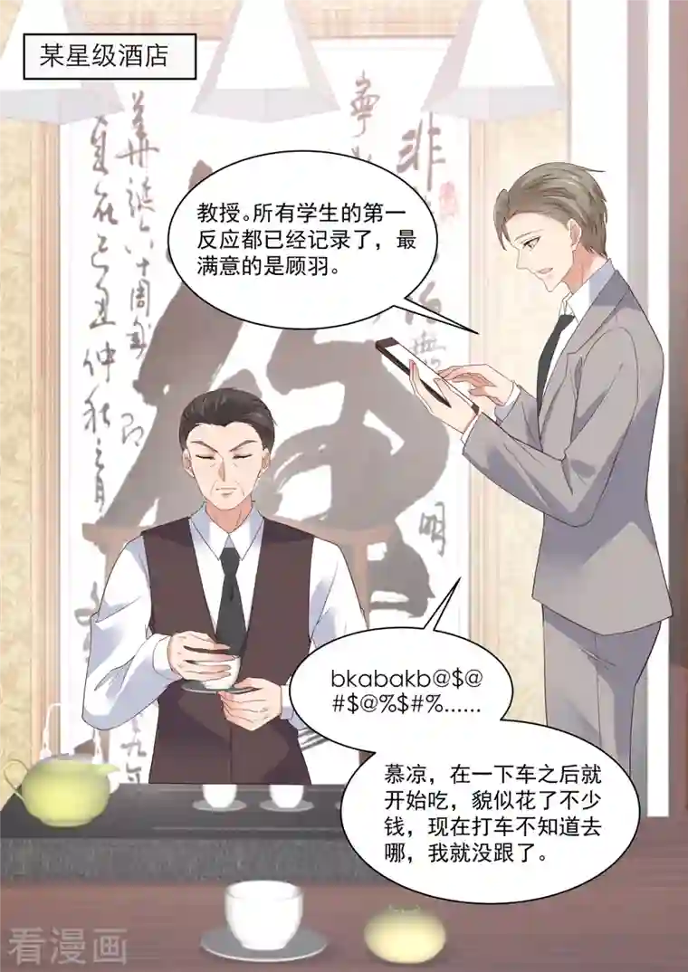 重生国民千金第20话 收个小弟去赌石