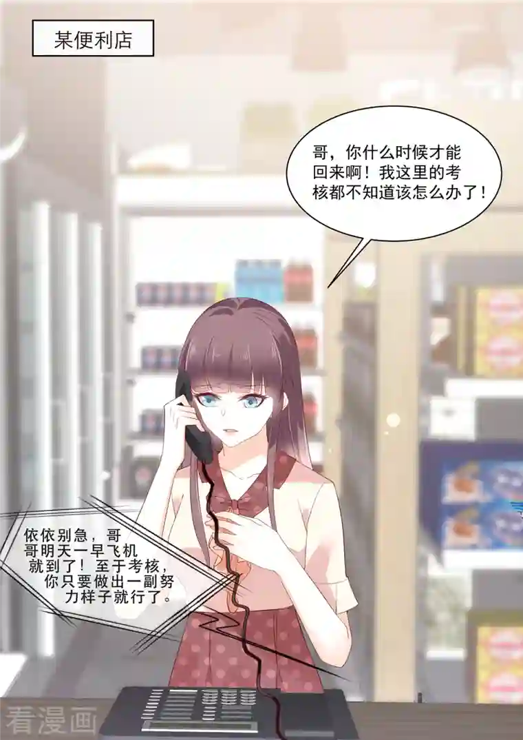 重生国民千金第20话 收个小弟去赌石