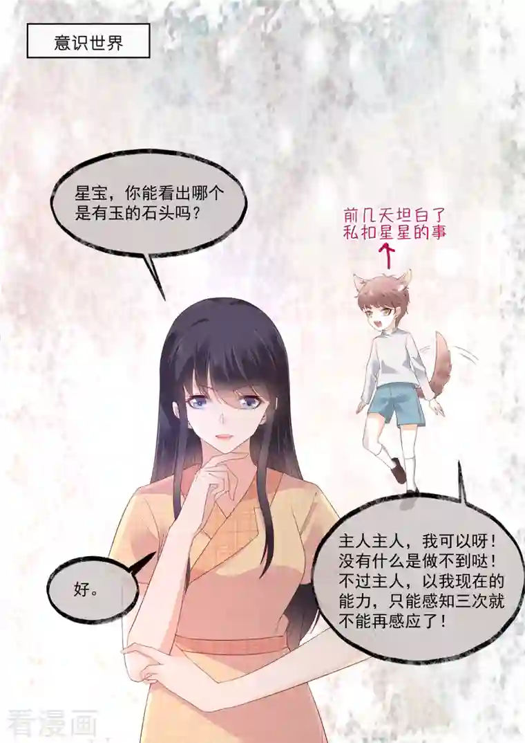 重生国民千金第20话 收个小弟去赌石