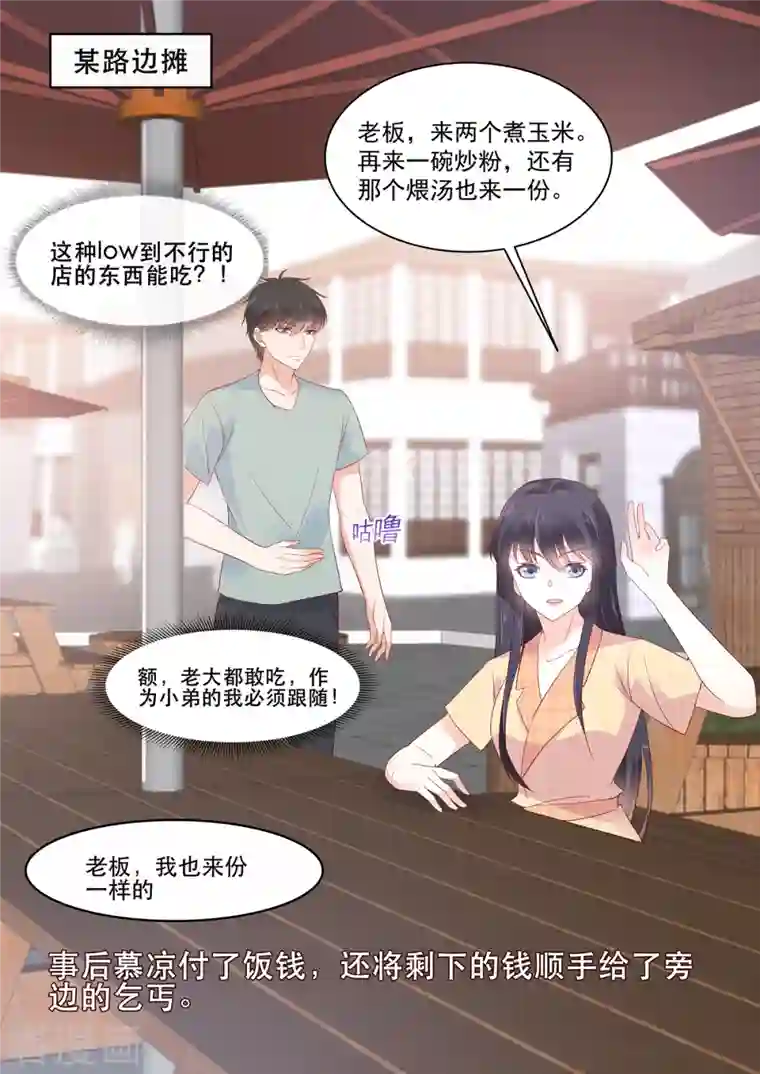 重生国民千金第20话 收个小弟去赌石