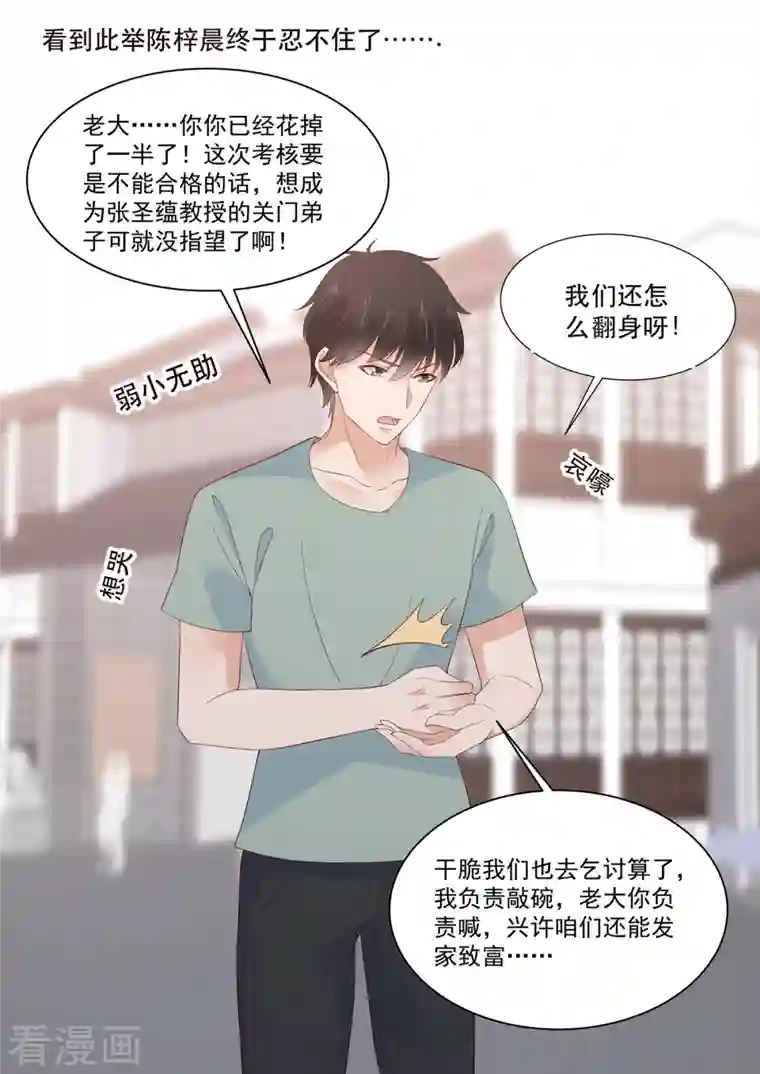 重生国民千金第20话 收个小弟去赌石