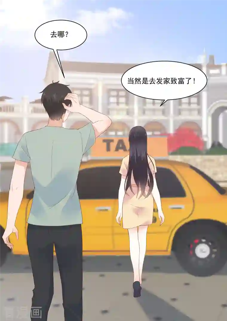 重生国民千金第20话 收个小弟去赌石