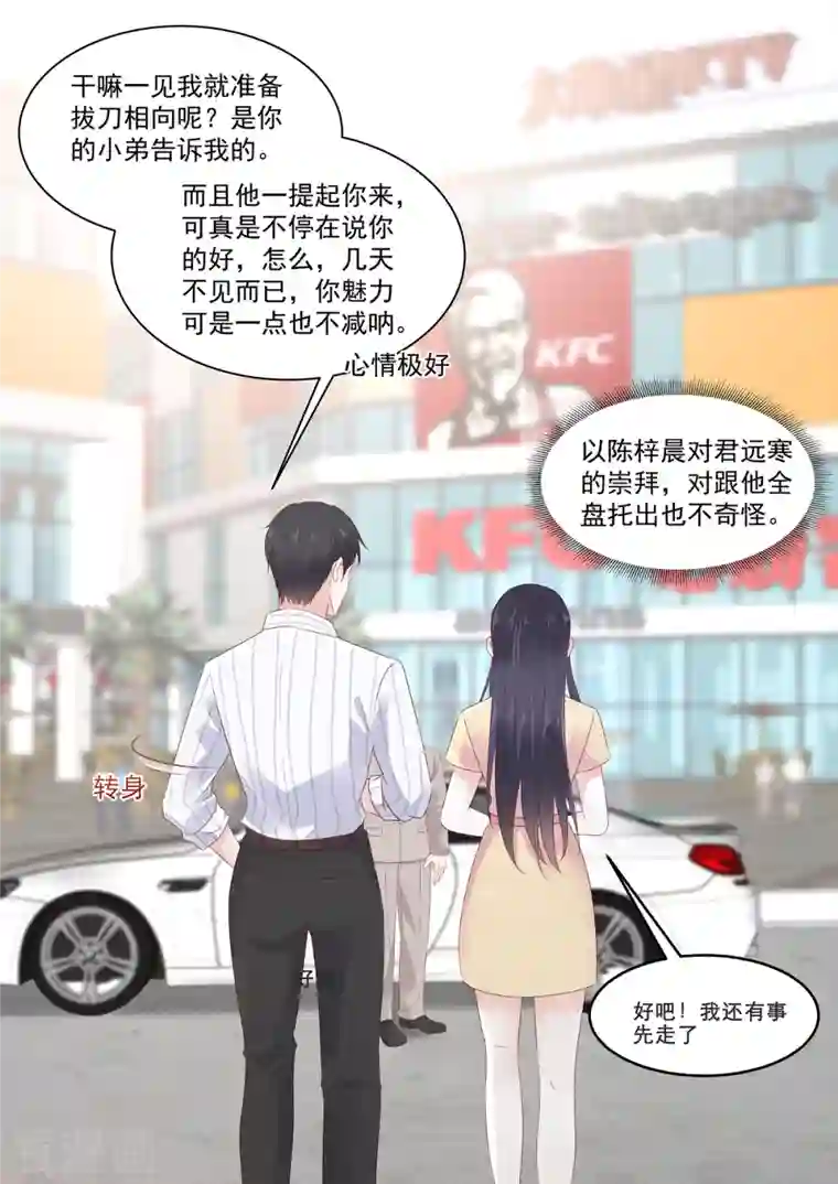 重生国民千金第21话 新晋风水界泰斗