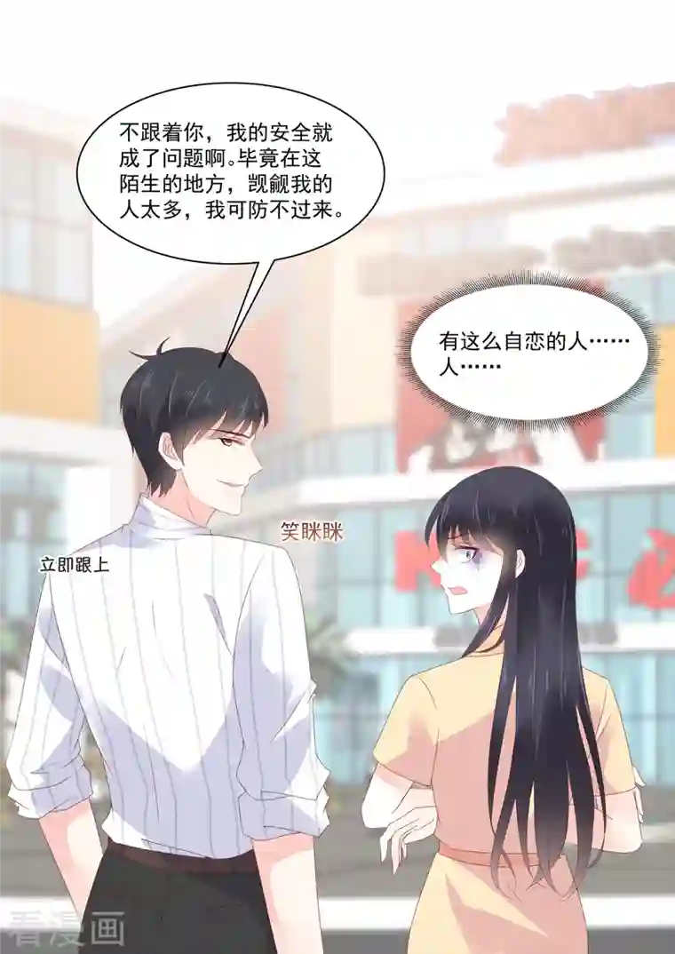 重生国民千金第21话 新晋风水界泰斗