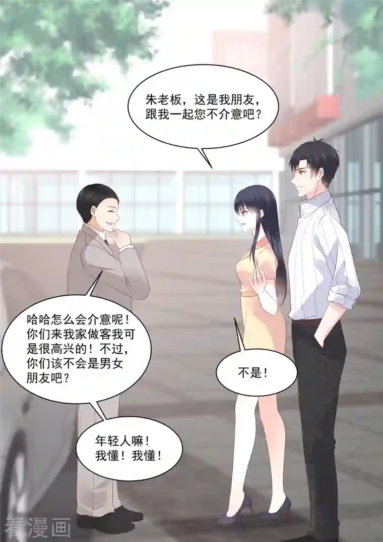 重生国民千金第21话 新晋风水界泰斗