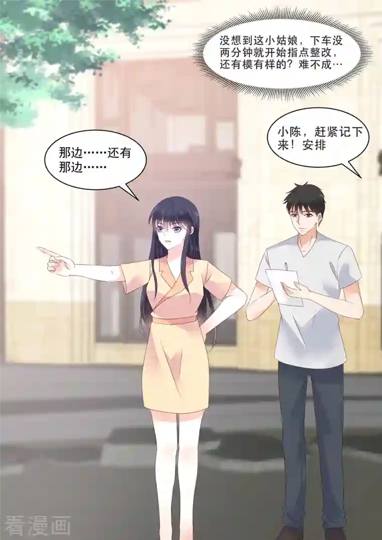 重生国民千金第21话 新晋风水界泰斗