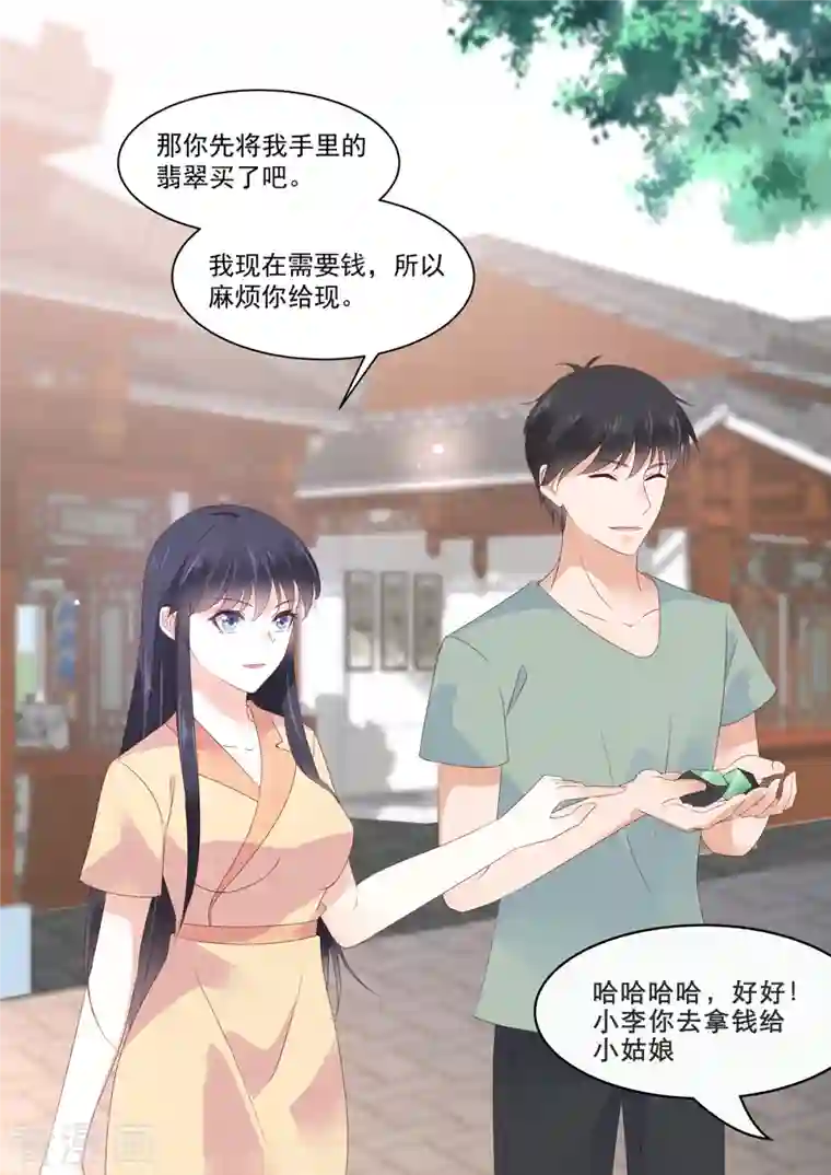 重生国民千金第21话 新晋风水界泰斗