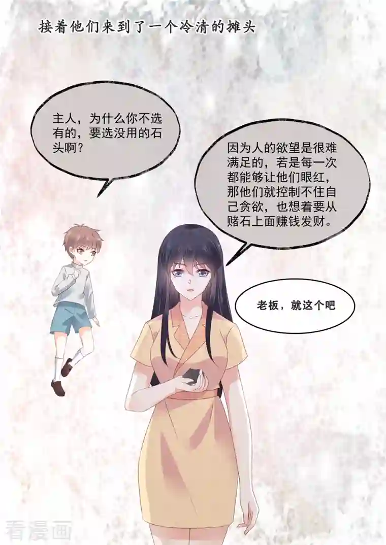 重生国民千金第21话 新晋风水界泰斗