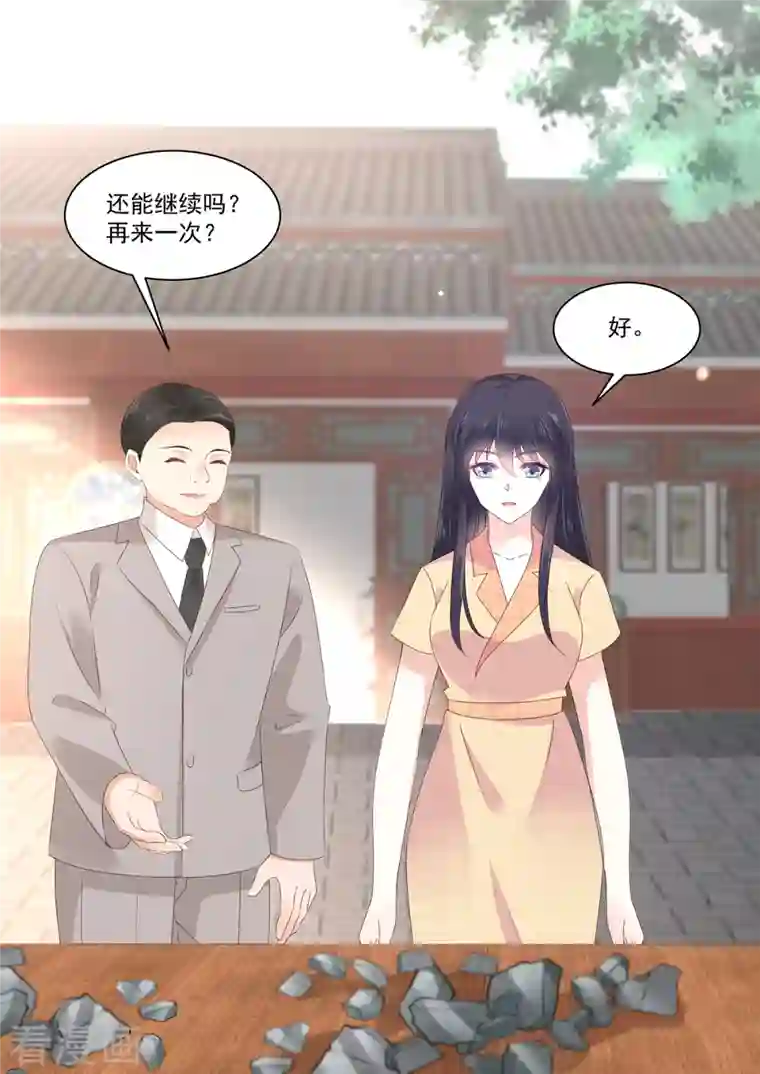 重生国民千金第21话 新晋风水界泰斗