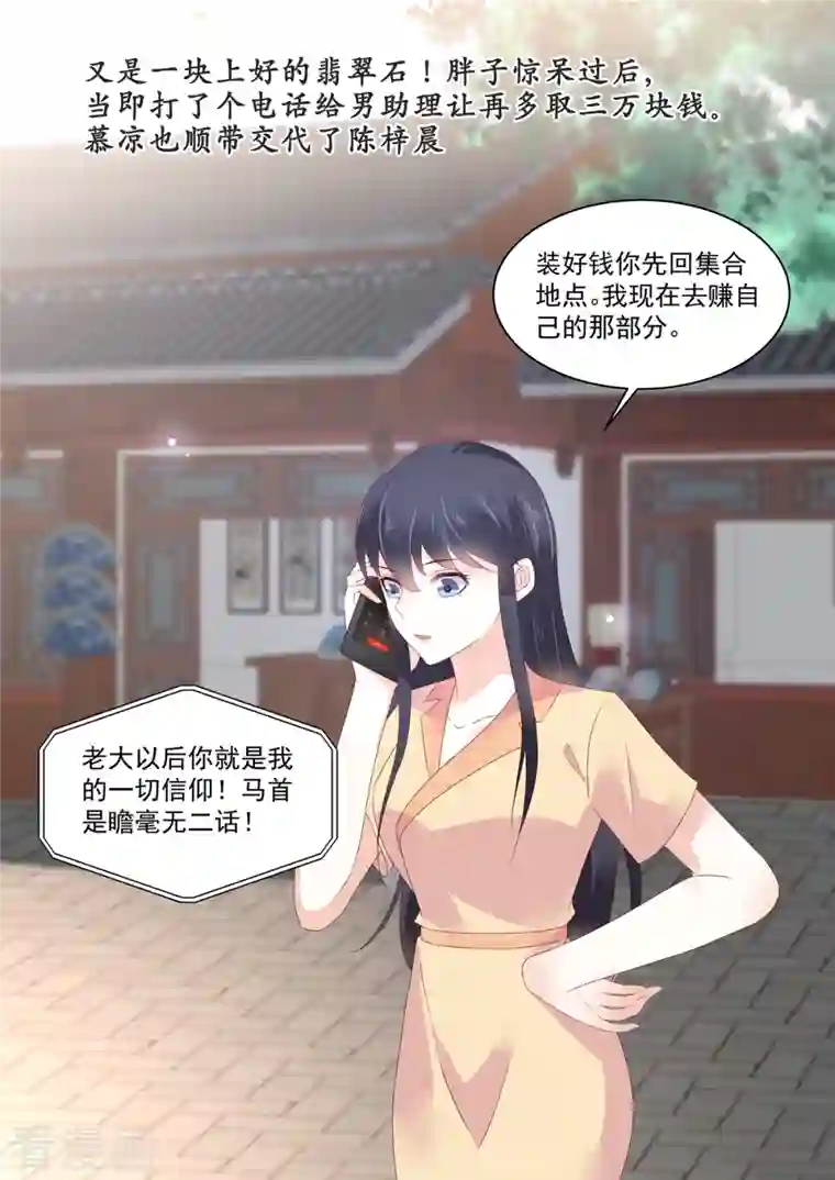 重生国民千金第21话 新晋风水界泰斗