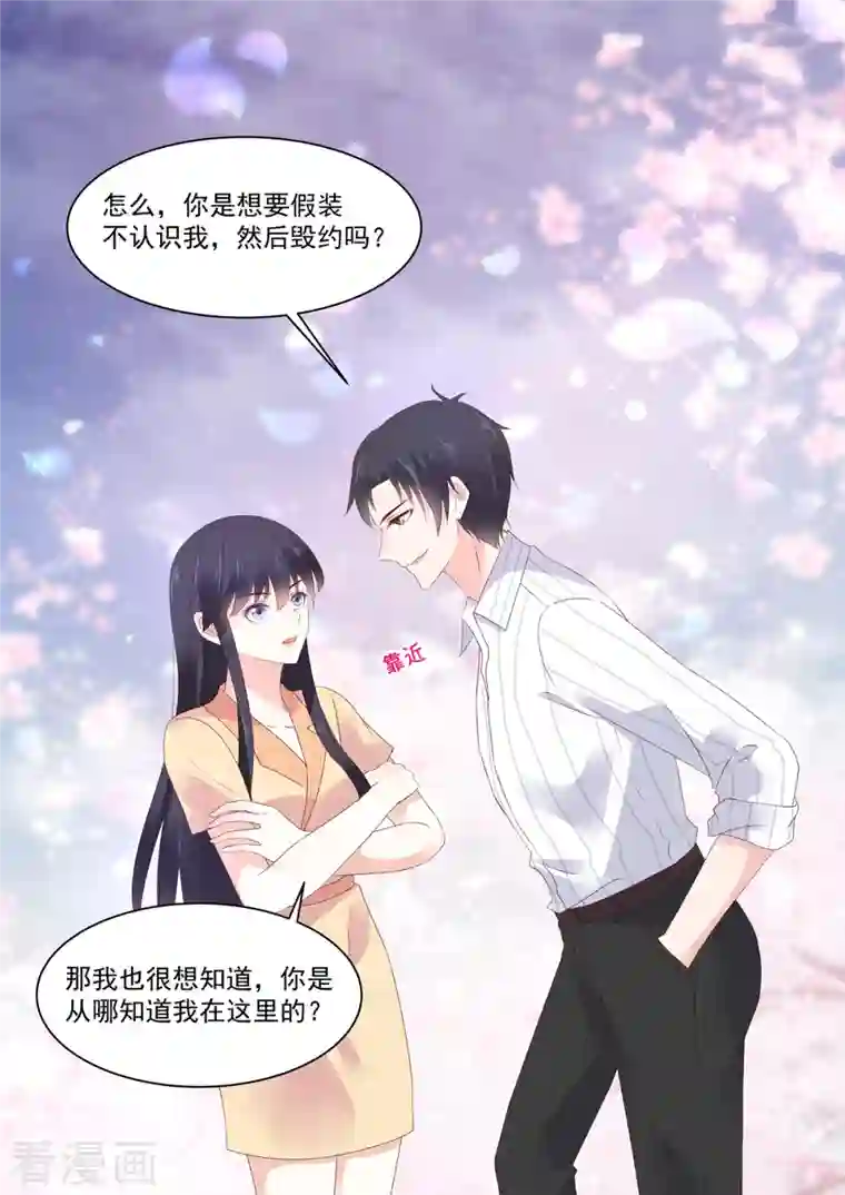 重生国民千金第21话 新晋风水界泰斗