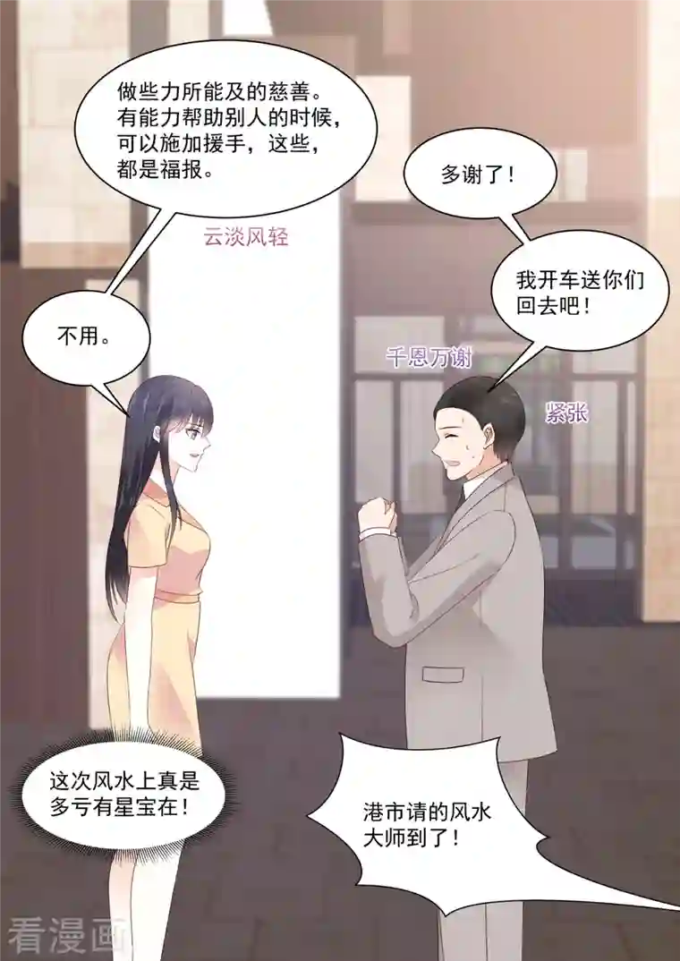 重生国民千金第22话 镜头下完美的她