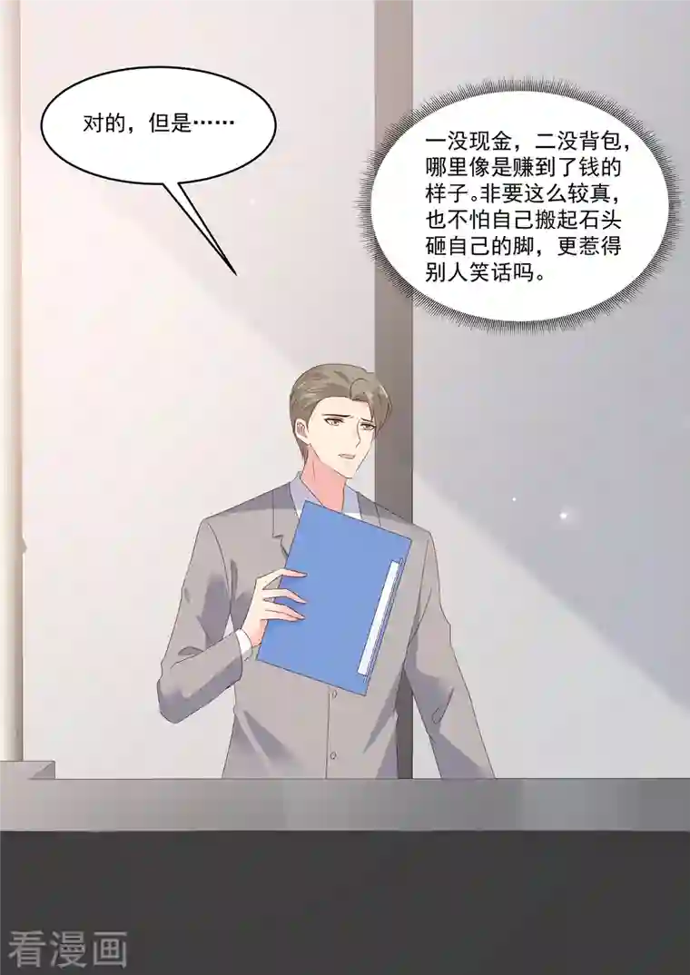 重生国民千金第22话 镜头下完美的她