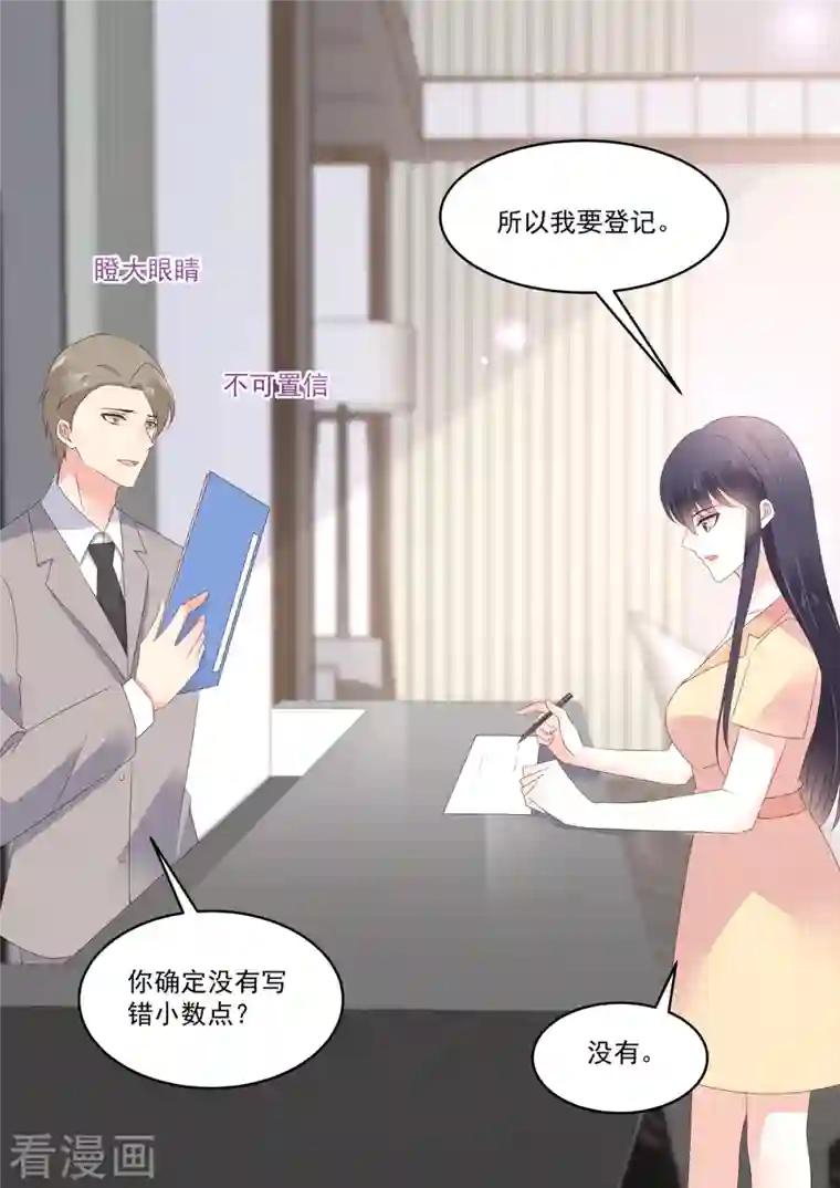 重生国民千金第22话 镜头下完美的她