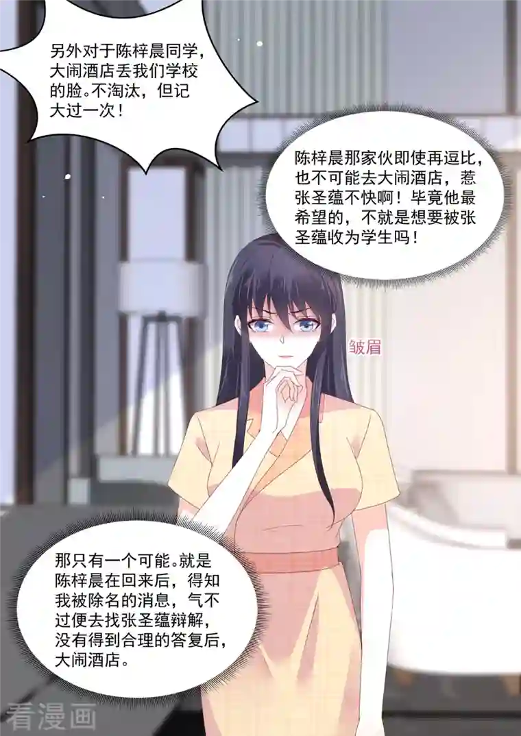 重生国民千金第22话 镜头下完美的她