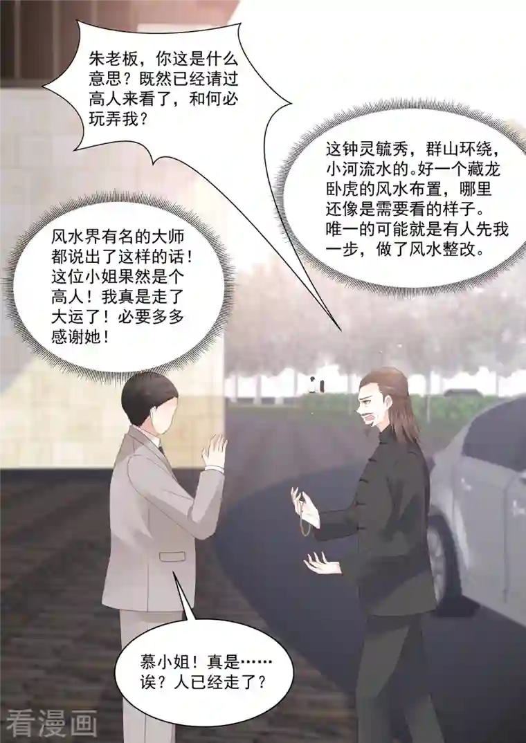 重生国民千金第22话 镜头下完美的她