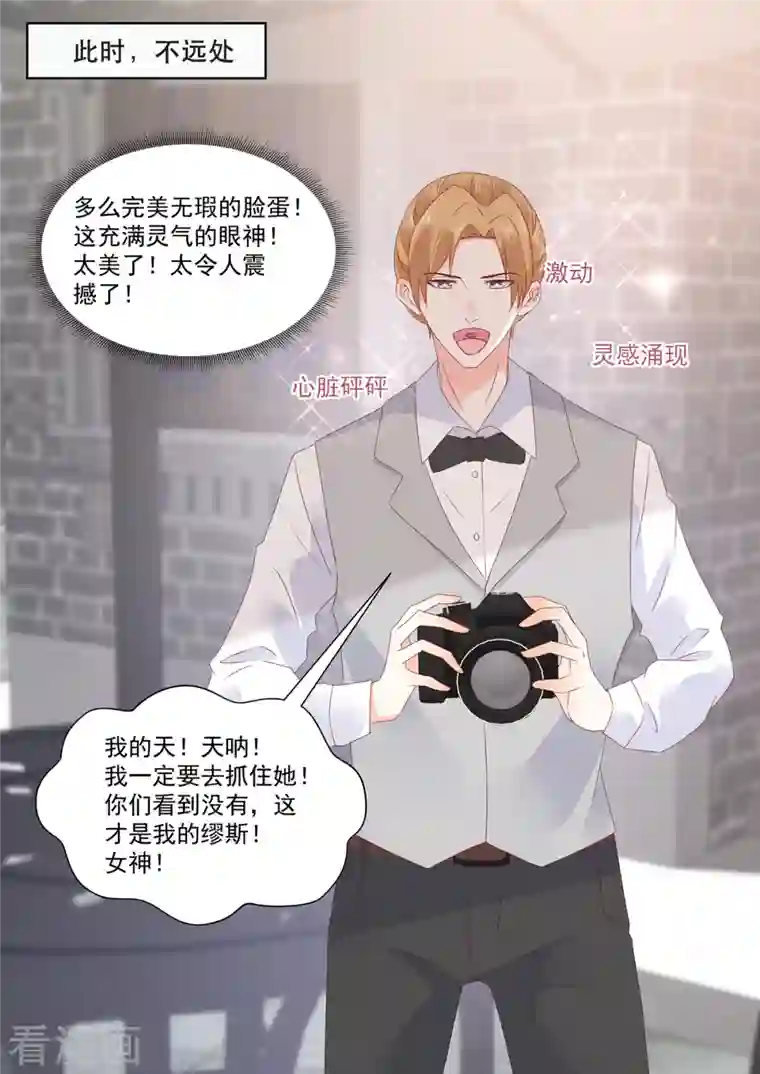 重生国民千金第22话 镜头下完美的她