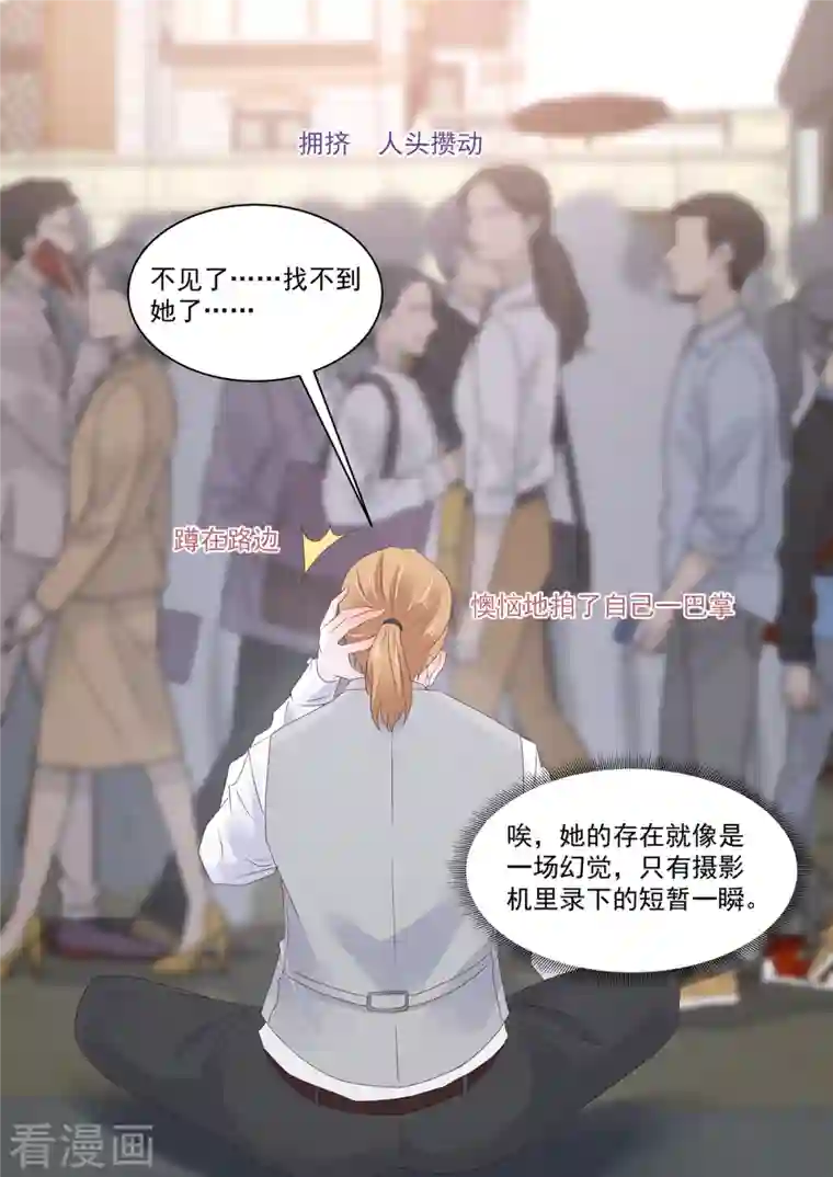 重生国民千金第22话 镜头下完美的她