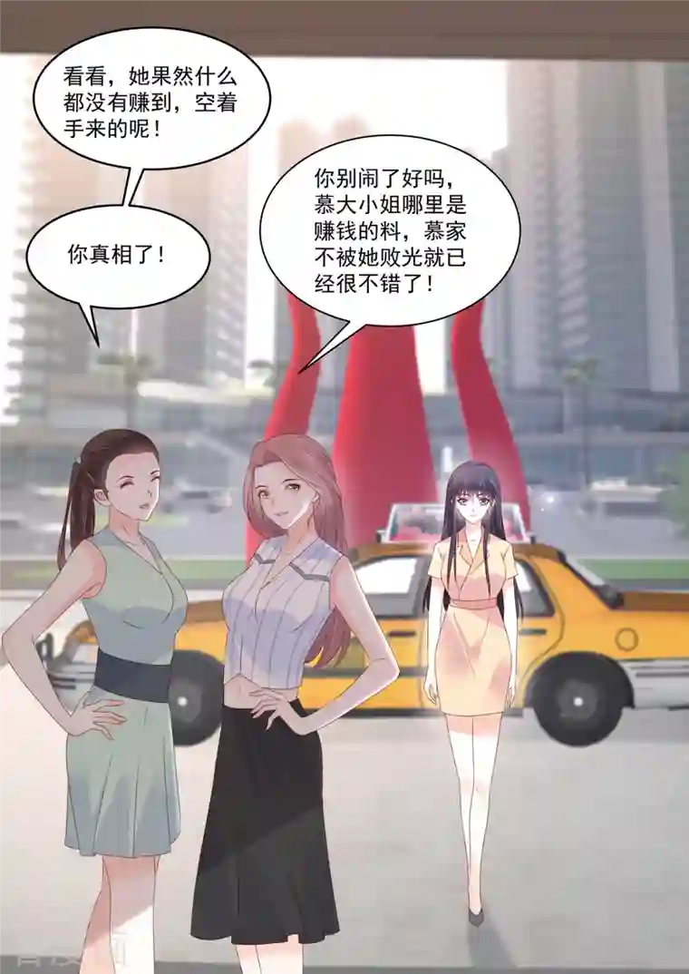 重生国民千金第22话 镜头下完美的她