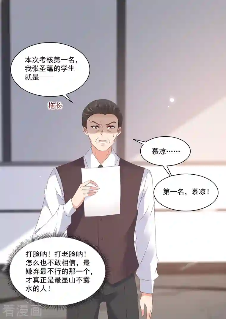 重生国民千金第23话 大型打脸现场