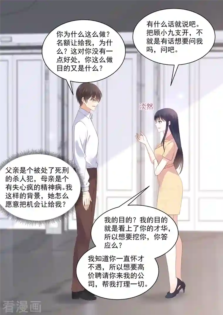 重生国民千金第23话 大型打脸现场