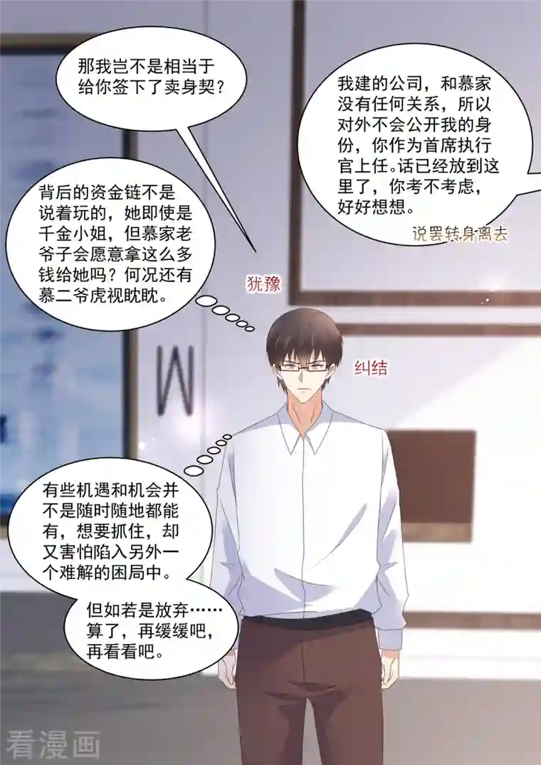 重生国民千金第23话 大型打脸现场