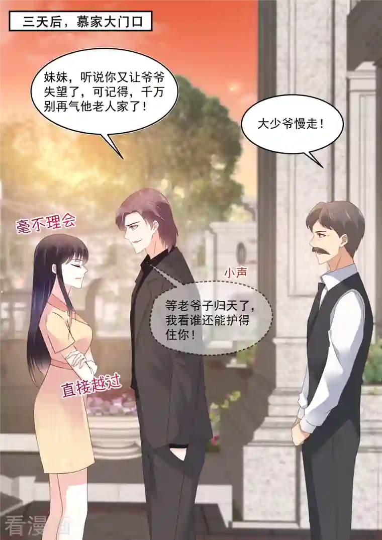 重生国民千金第23话 大型打脸现场