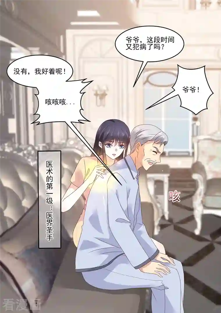 重生国民千金第23话 大型打脸现场