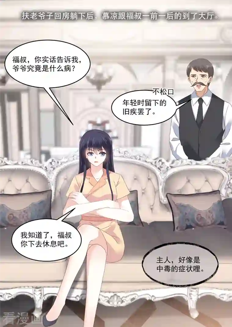 重生国民千金第23话 大型打脸现场