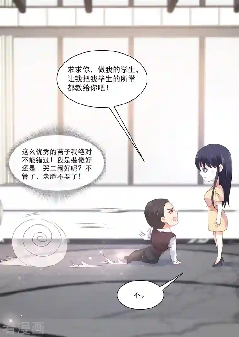 重生国民千金第23话 大型打脸现场