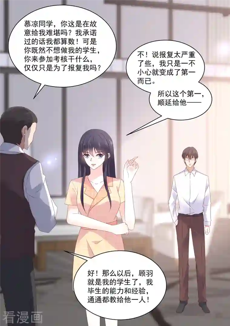 重生国民千金第23话 大型打脸现场