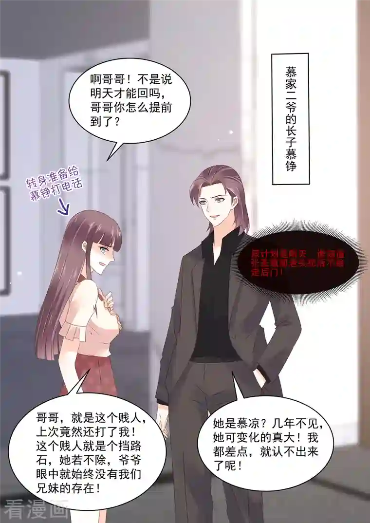 重生国民千金第23话 大型打脸现场