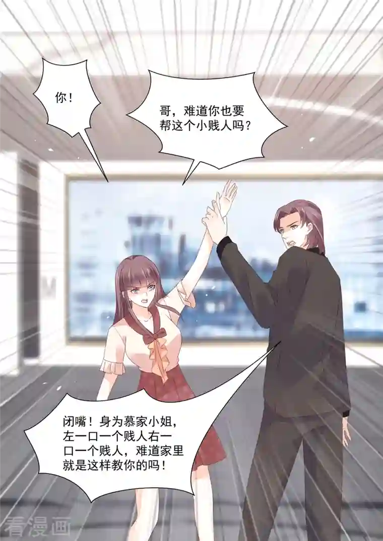 重生国民千金第23话 大型打脸现场