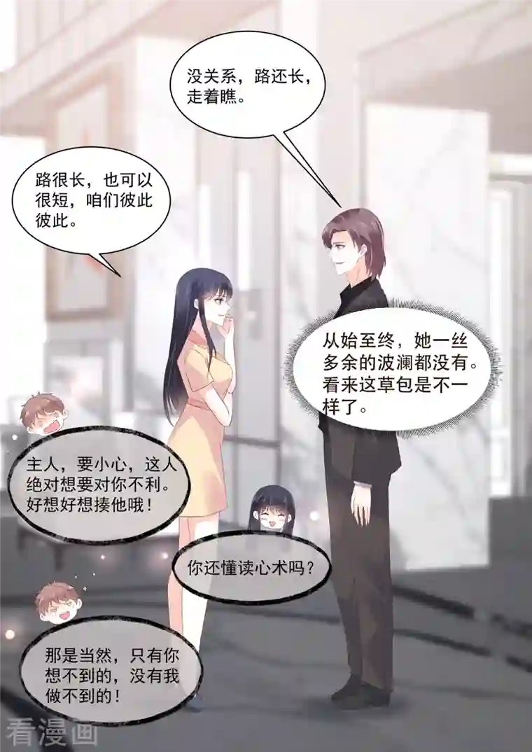 重生国民千金第23话 大型打脸现场