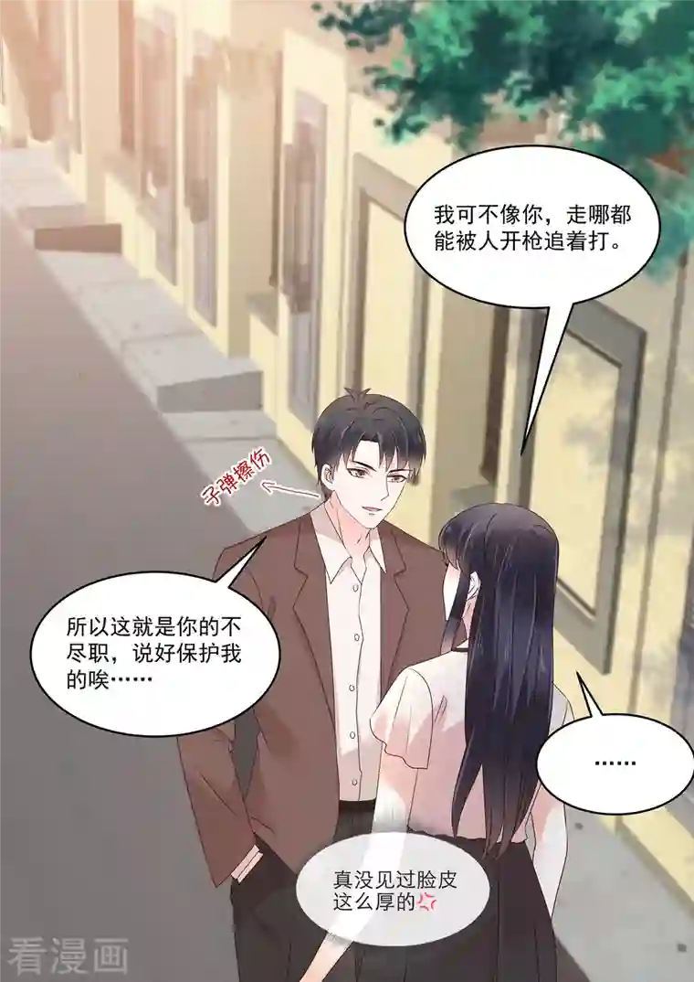 重生国民千金第24话 说好的保护我呢