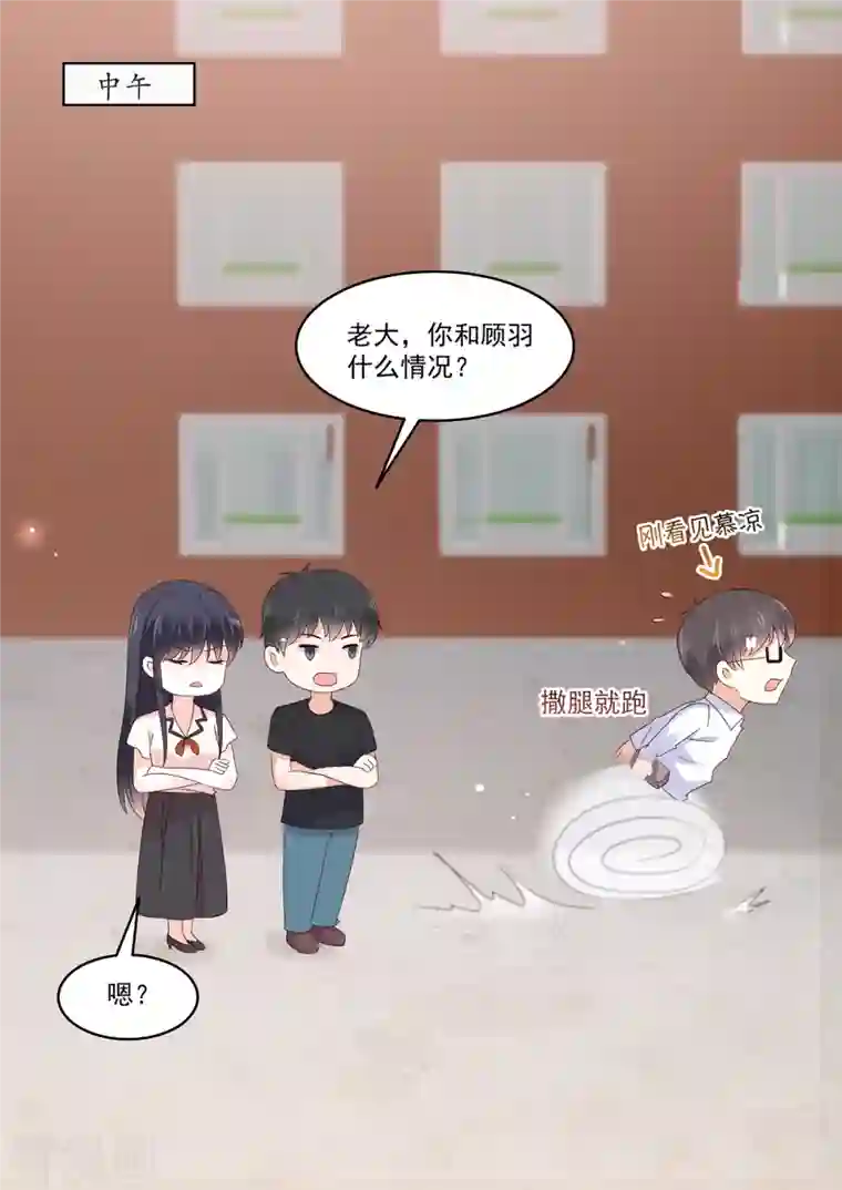 重生国民千金第24话 说好的保护我呢