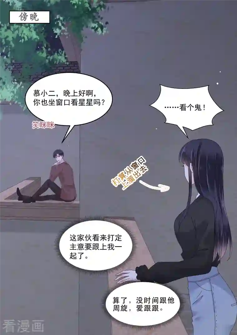 重生国民千金第25话 狭路相逢霍锦成