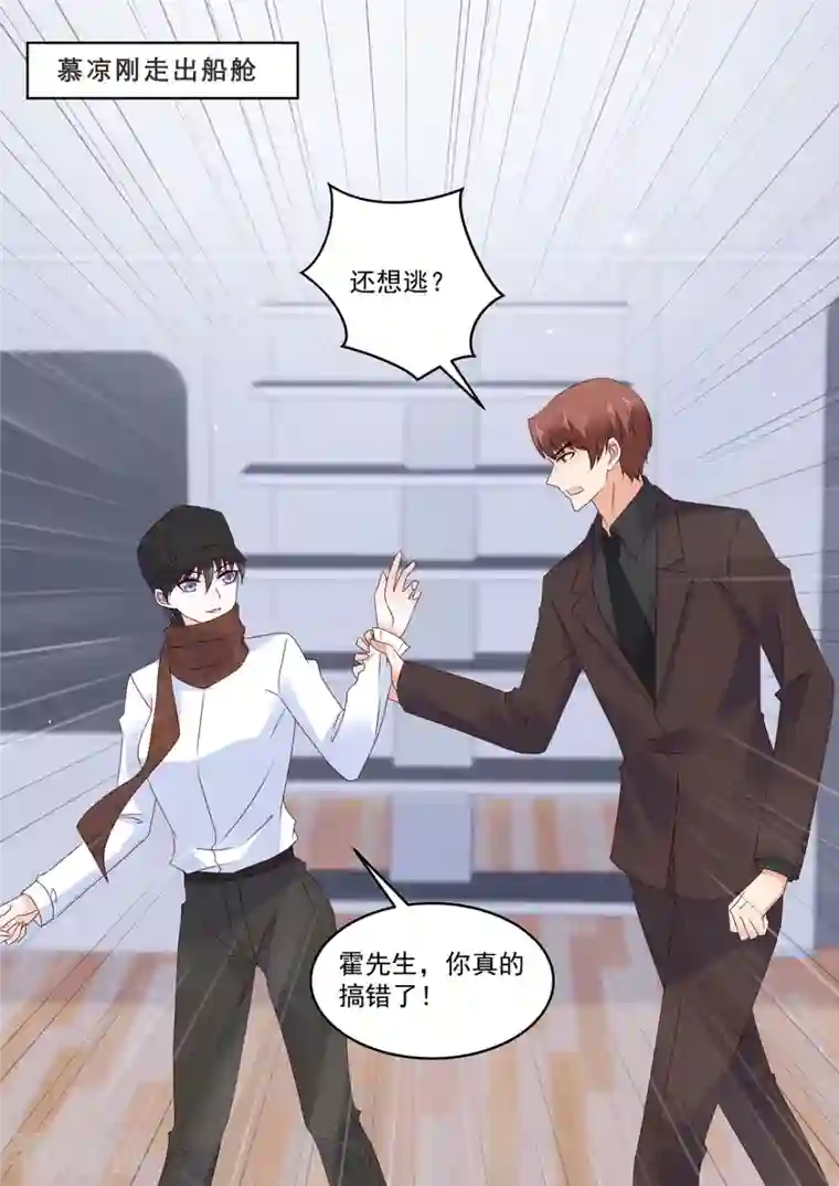 重生国民千金第25话 狭路相逢霍锦成