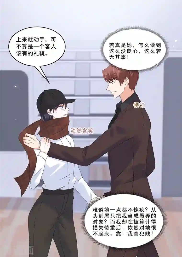 重生国民千金第25话 狭路相逢霍锦成